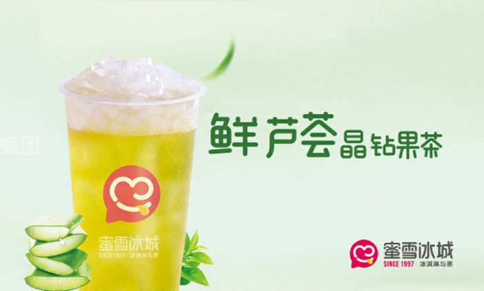 蜜雪冰城