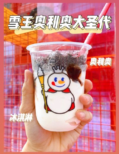 蜜雪冰城官网