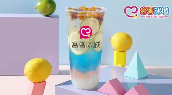 蜜雪冰城官网