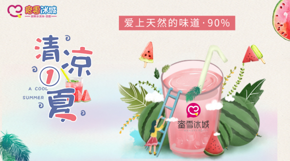 蜜雪冰城官网