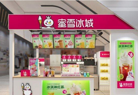 蜜雪冰城官网