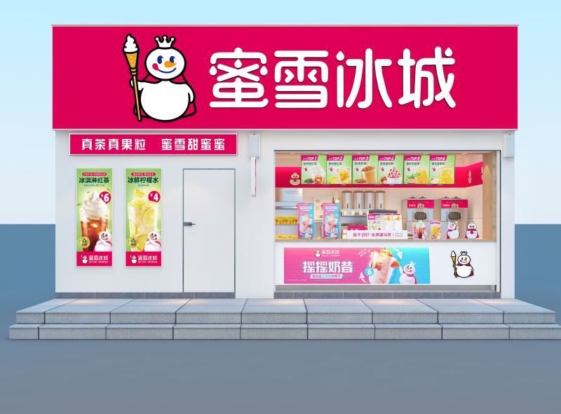 蜜雪冰城官网