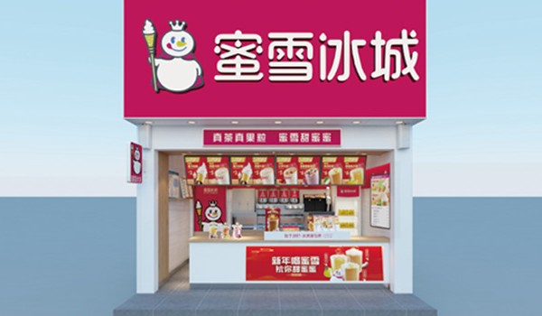 蜜雪冰城官网