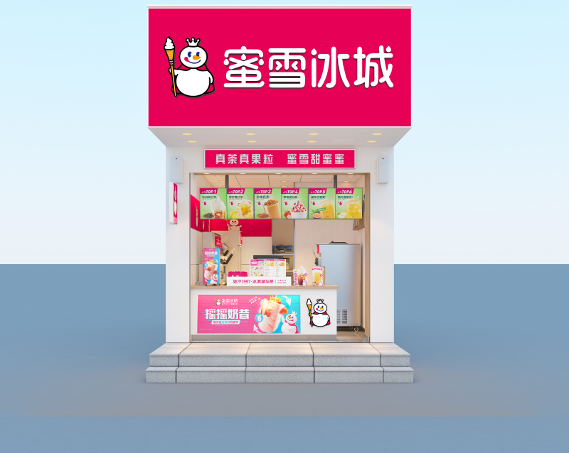 蜜雪冰城官网